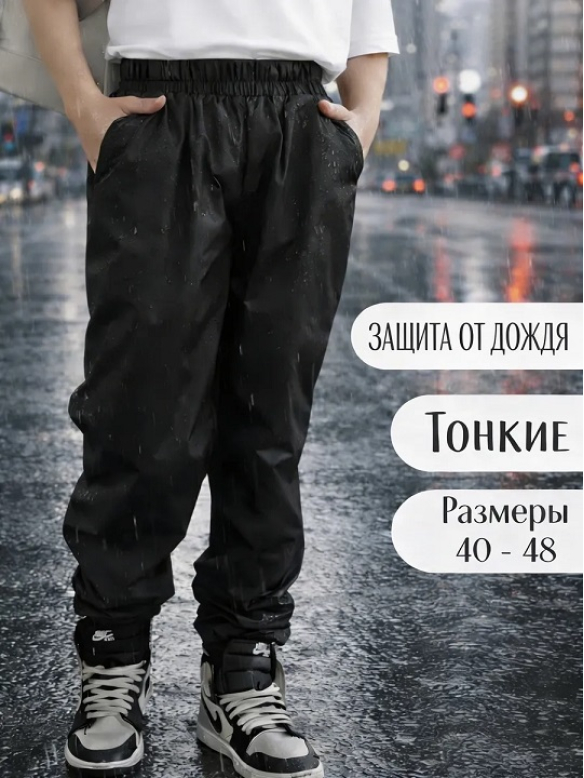 Брюки ДЮСПО подростковый черный