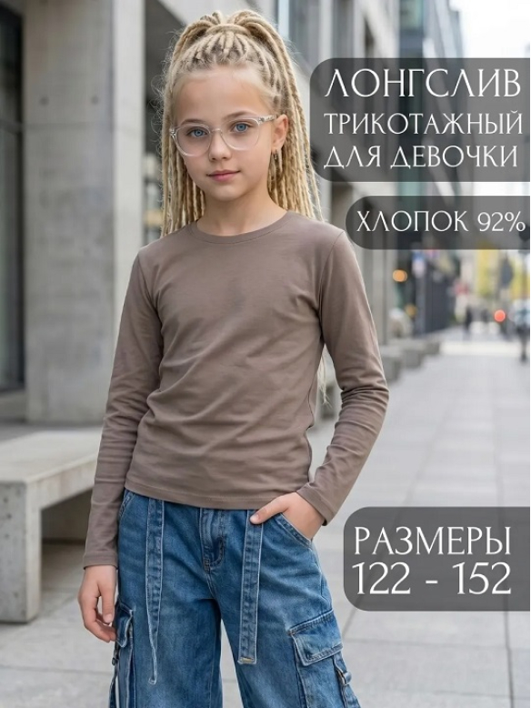 Лонгслив коричневый