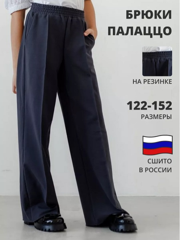 Брюки палаццо серый