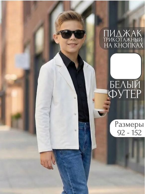 Жакет на кнопках белый