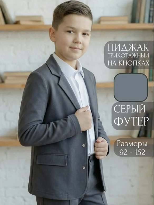 Жакет на кнопках серый