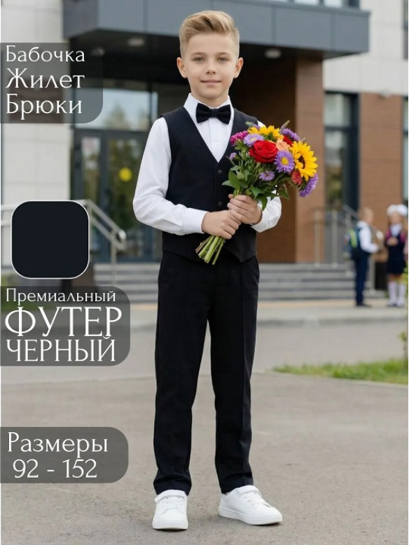 Костюм тройка черный