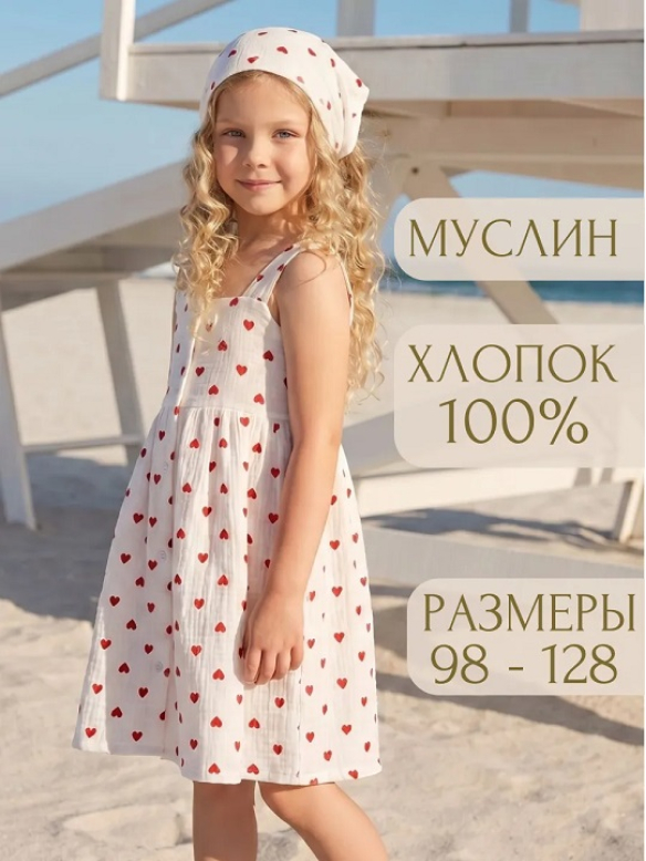 Сарафан с косынкой белый
