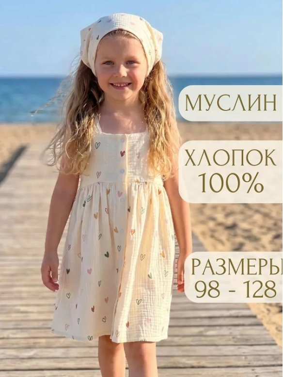 Сарафан с косынкой молочный