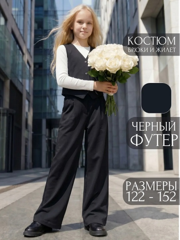 Костюм с жилетом черный
