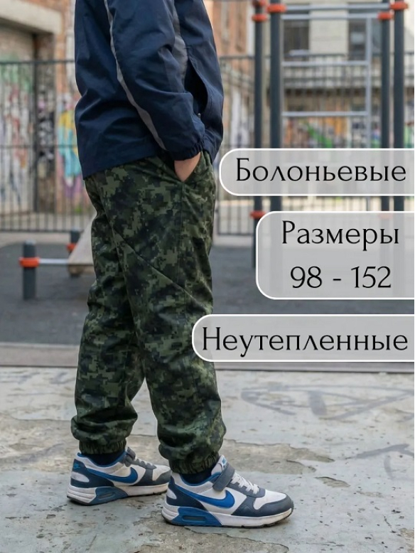 Брюки ДЮСПО камуфляж