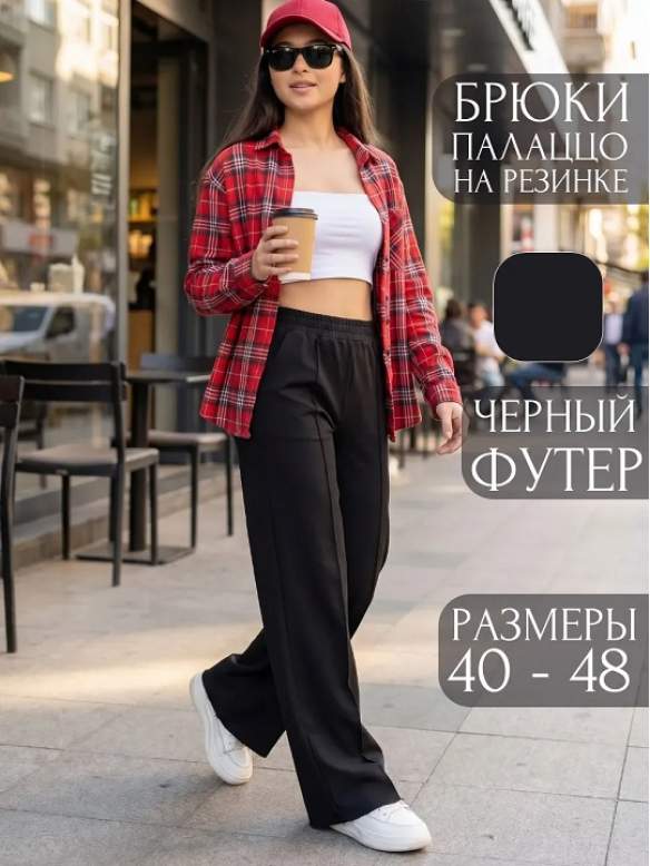 Брюки подростковые черный