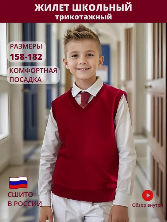 Жилет без пуговиц бордовый