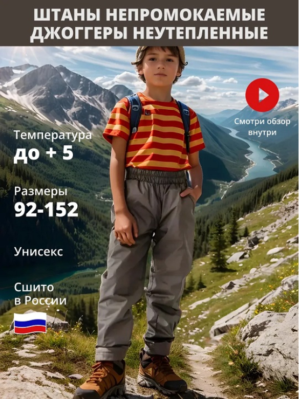 Брюки джоггеры ДЮСПО хаки