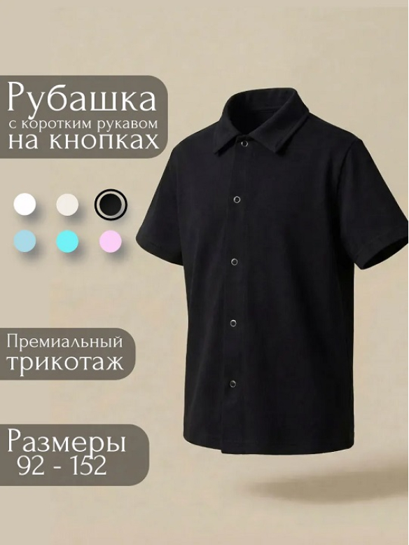 Рубашка КР черный