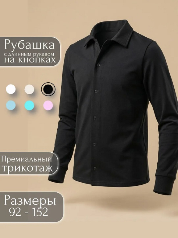 Рубашка ДР черный