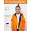 Ветровка Дюспа оранжевый