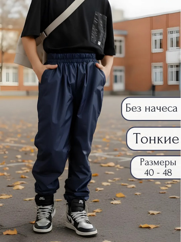 Брюки ДЮСПО подростковый синий