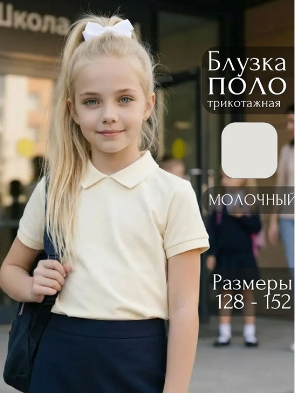 Блузка молочный