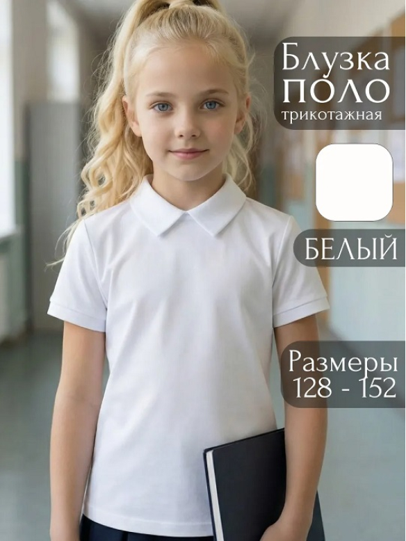Блузка белый
