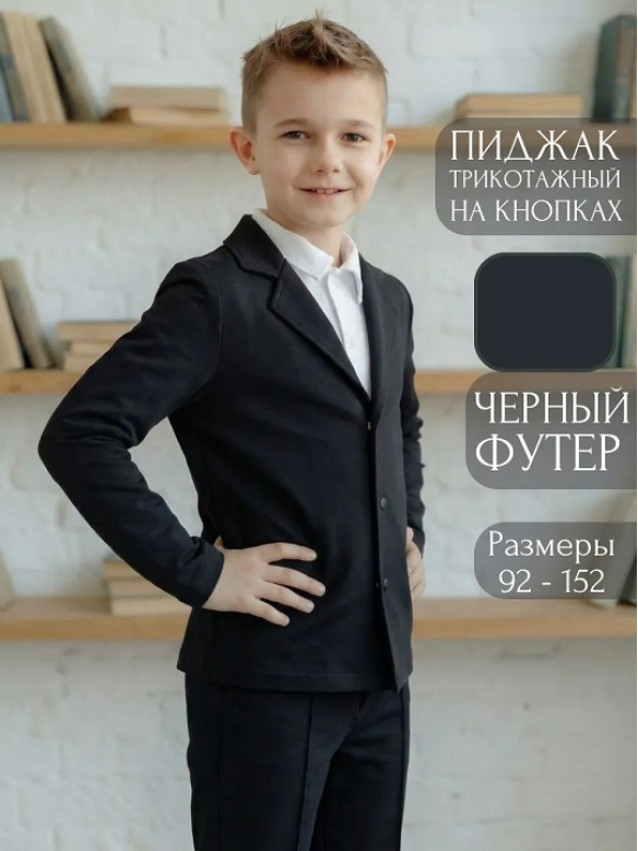 Жакет на кнопках черный