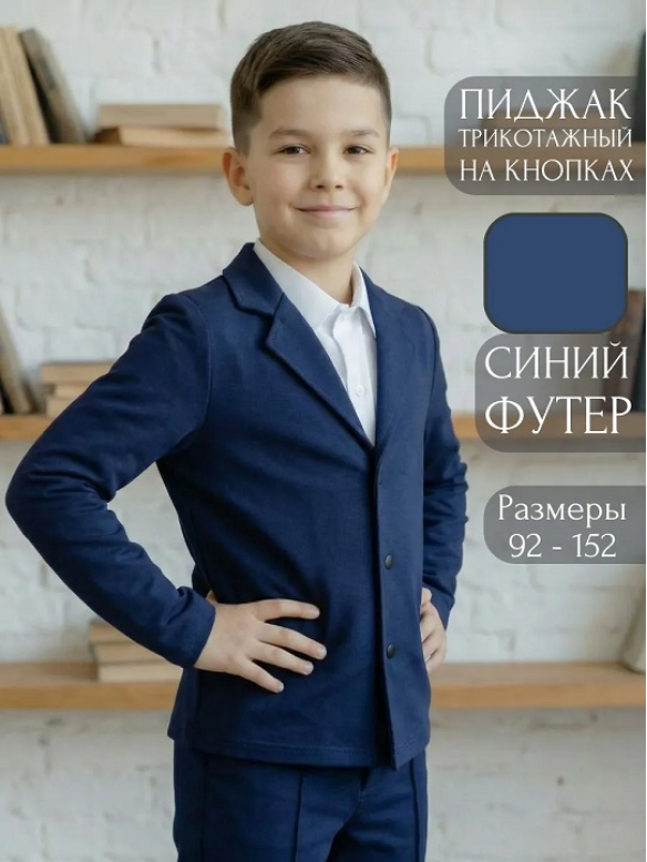 Жакет на кнопках синий