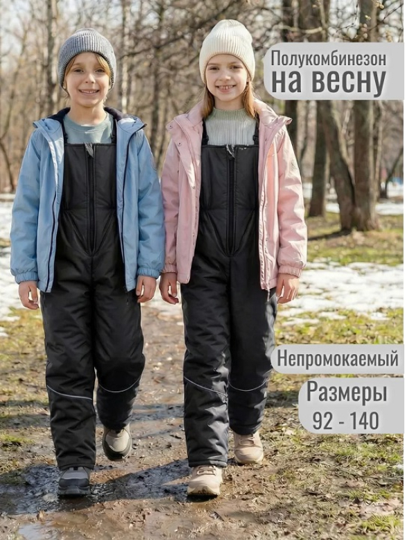 Полукомбинезон зимний черный
