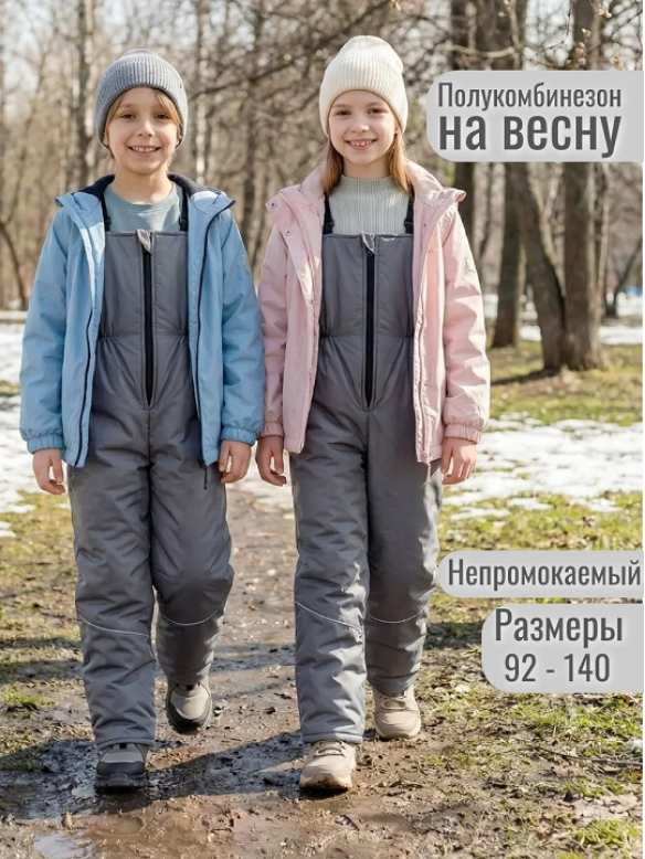 Полукомбинезон зимний серый