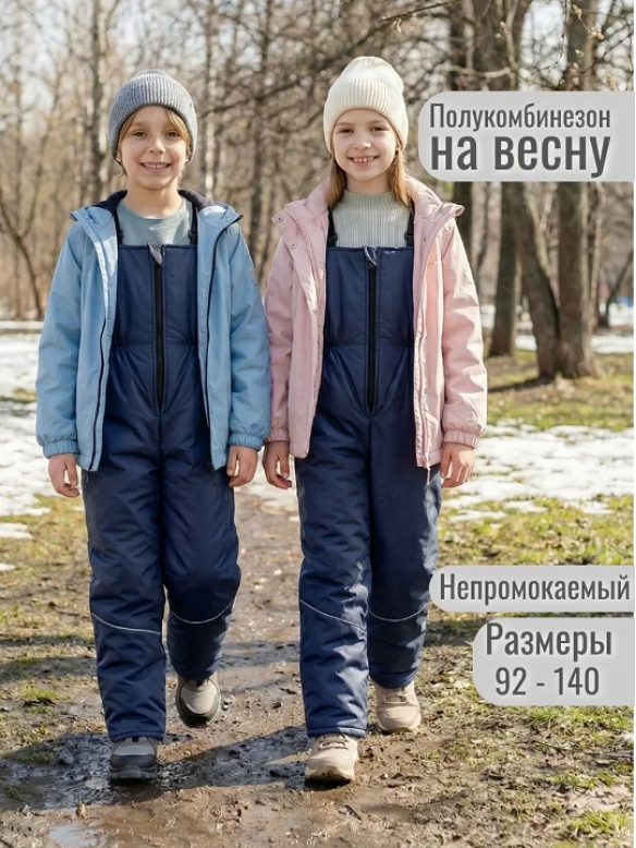Полукомбинезон зимний синий